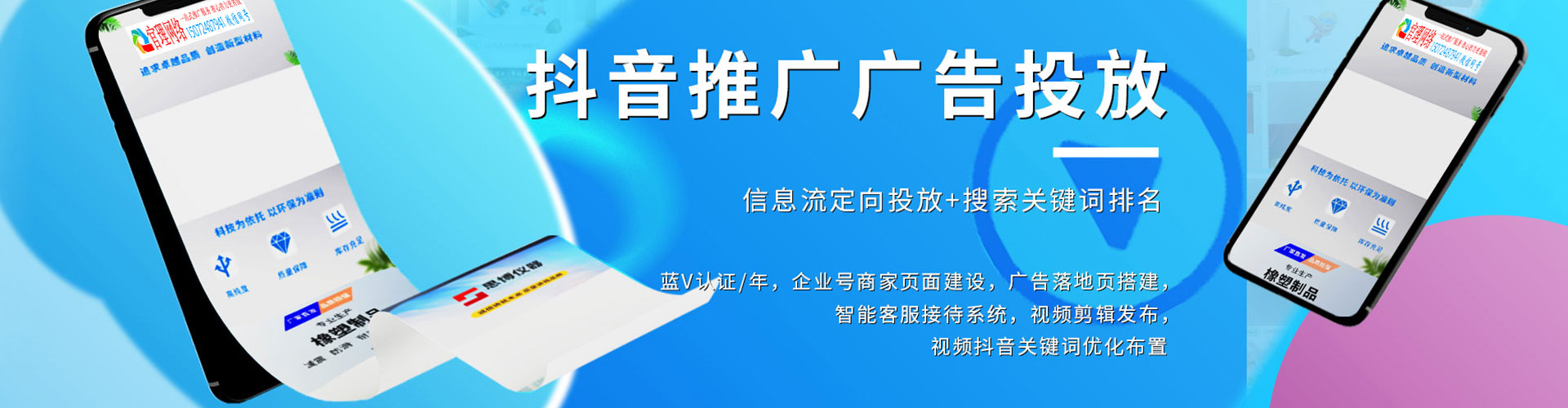 蓟州百度竞价推广